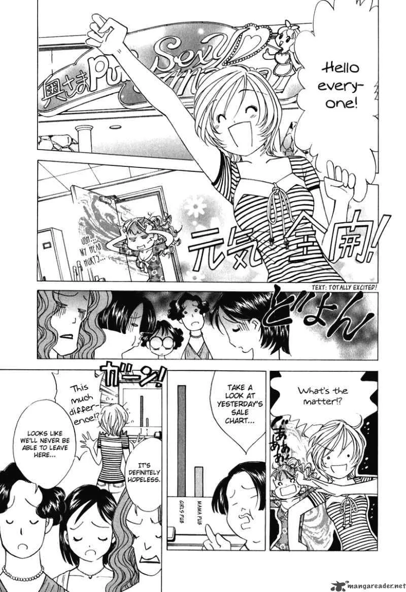 Orange Yane no Chiisana Ie Chapter 54 page 14