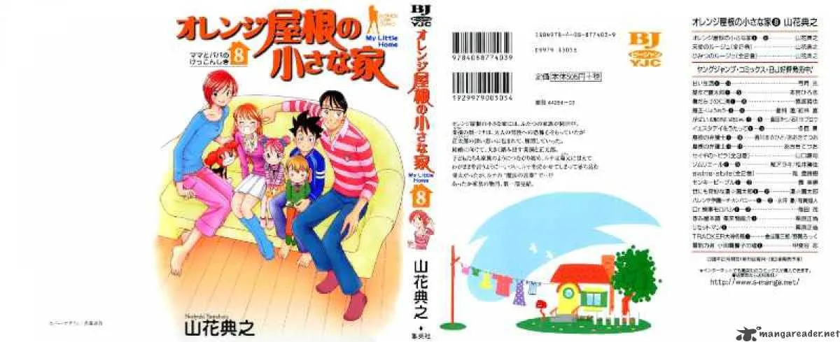 Orange Yane no Chiisana Ie Chapter 57 page 2