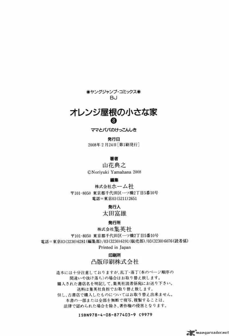 Orange Yane no Chiisana Ie Chapter 64 page 31