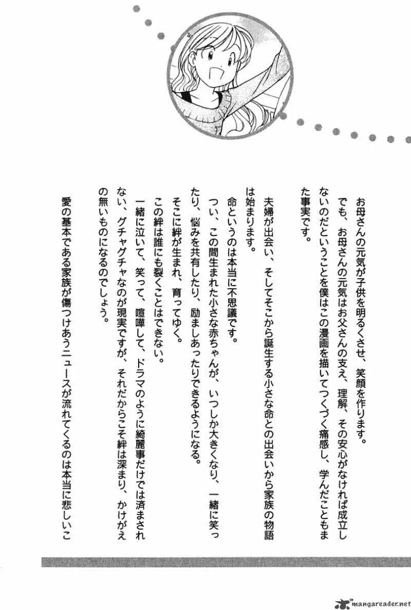 Orange Yane no Chiisana Ie Chapter 64 page 26