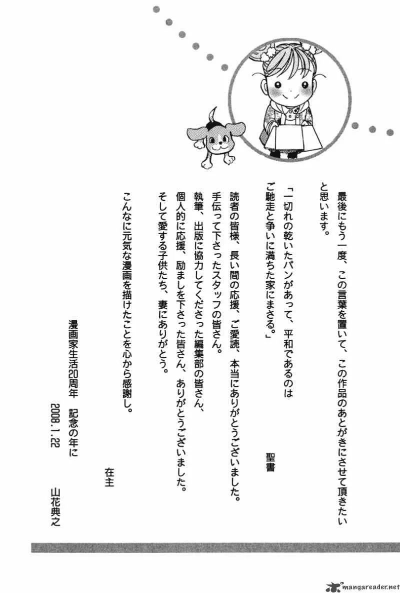 Orange Yane no Chiisana Ie Chapter 64 page 28