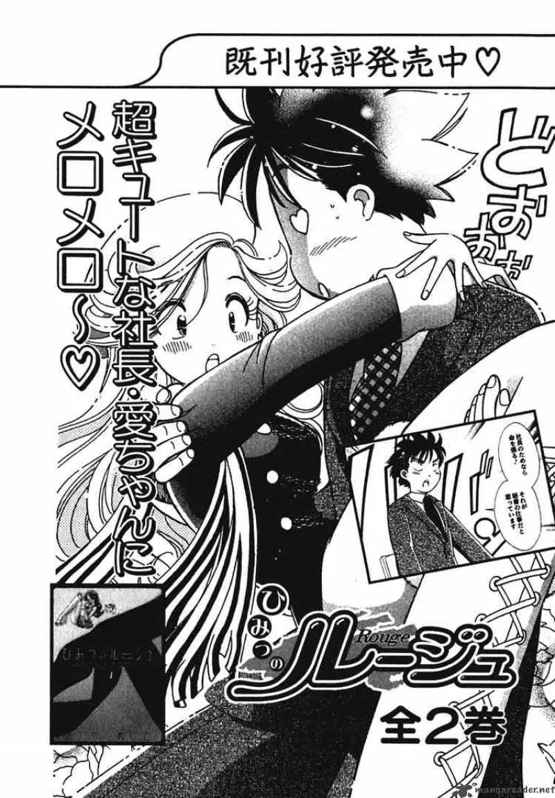 Orange Yane no Chiisana Ie Chapter 8 page 28