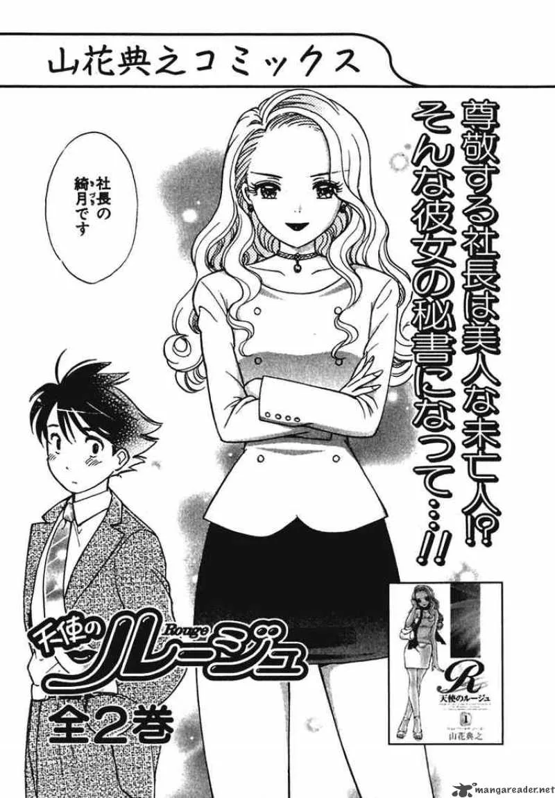 Orange Yane no Chiisana Ie Chapter 8 page 29