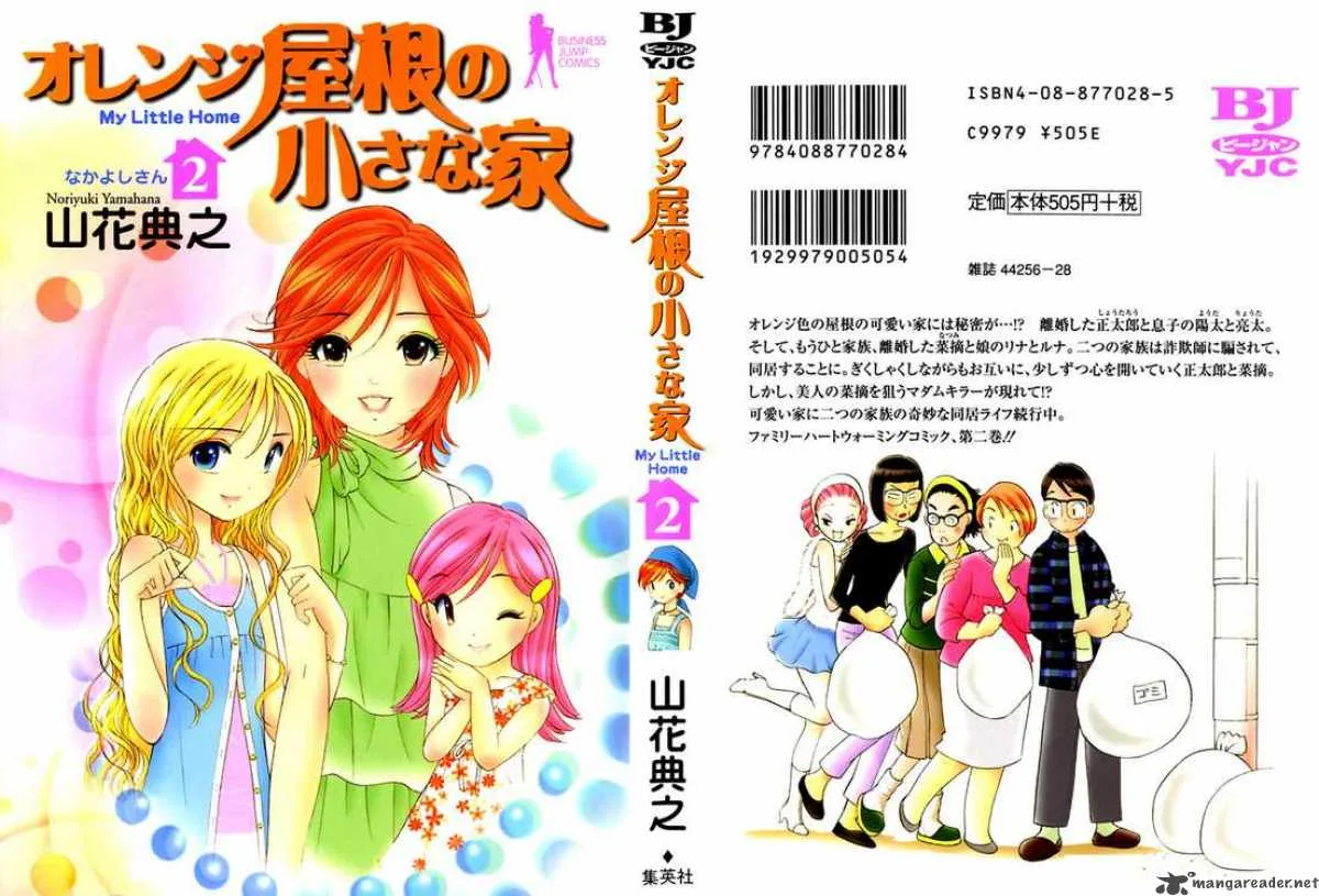 Orange Yane no Chiisana Ie Chapter 9 page 1