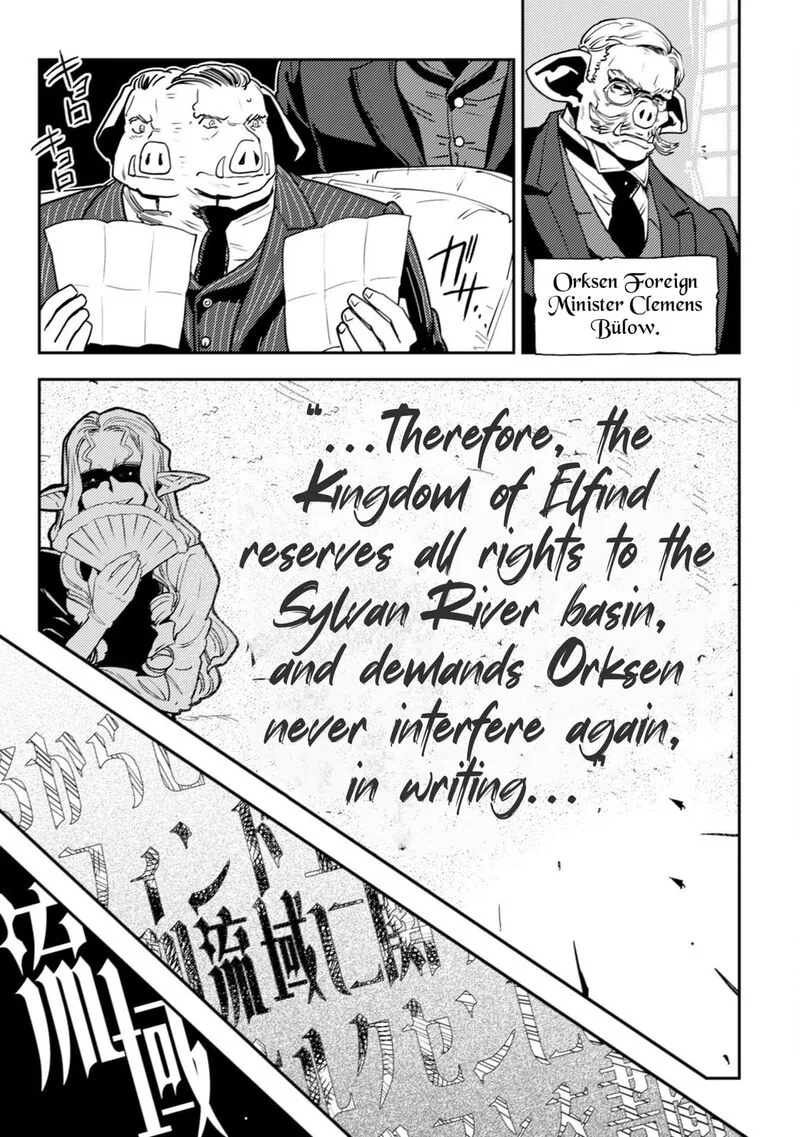 Orcsen Oukokushi - Yaban na Ooku no Kuni wa, Ikanishite Heiwa na Elf no Kuni wo Yakiharau ni Itatta ka Chapter 11 page 47