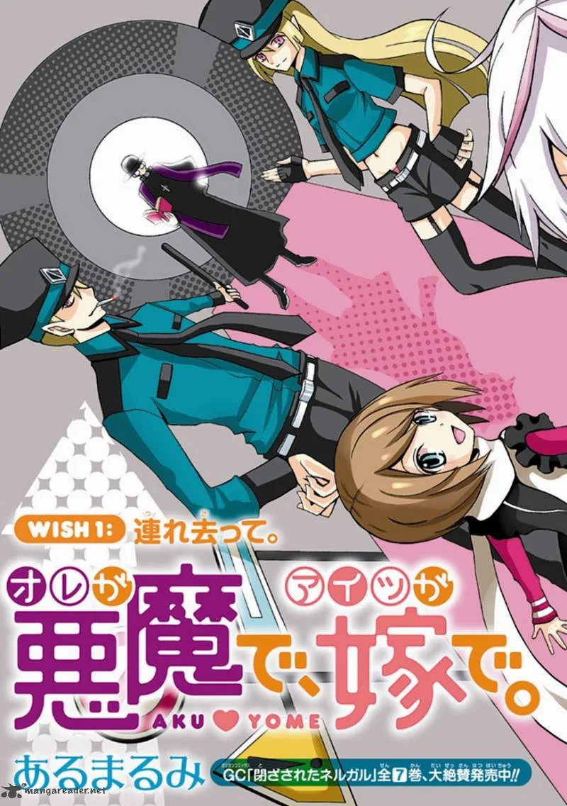 Ore ga Akuma de, Aitsu ga Yome de. Chapter 1 page 4