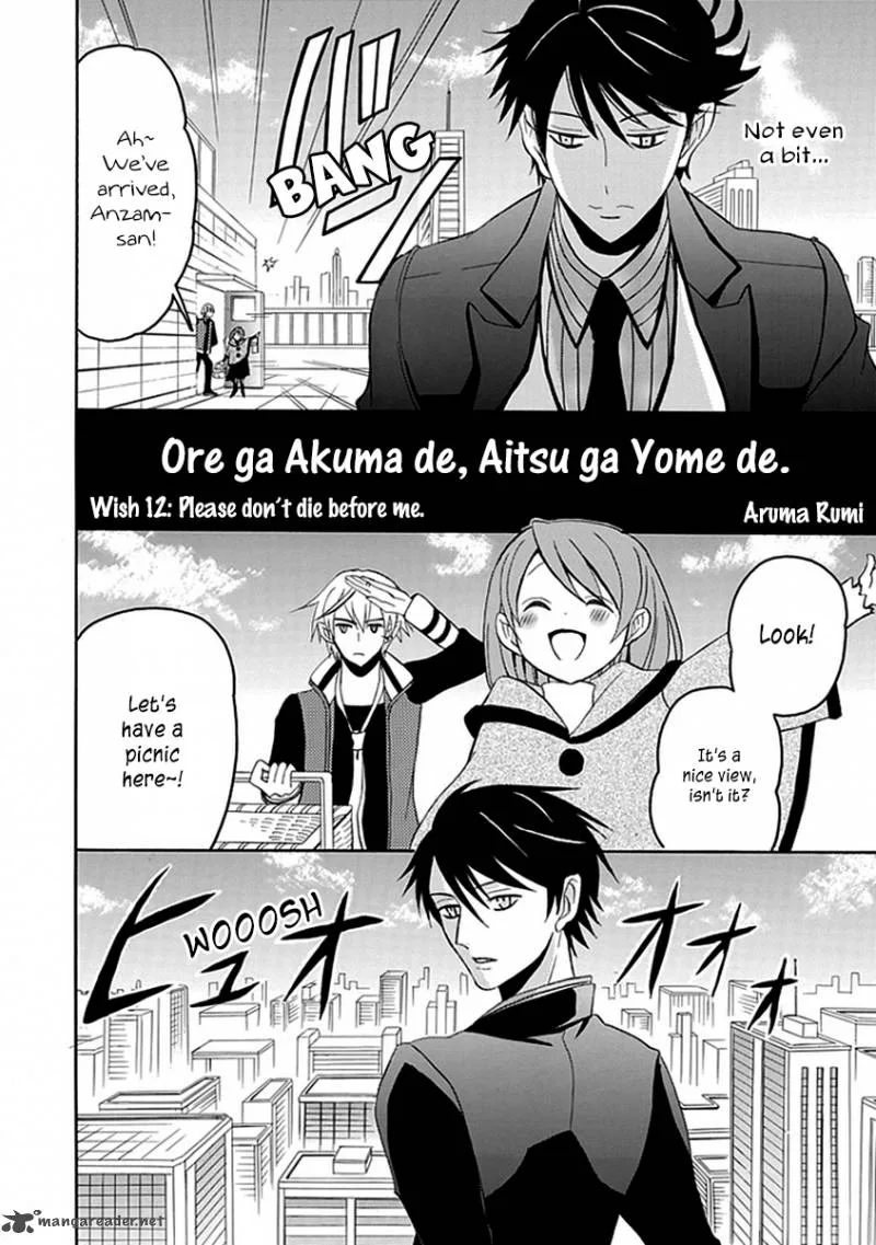 Ore ga Akuma de, Aitsu ga Yome de. Chapter 12 page 2