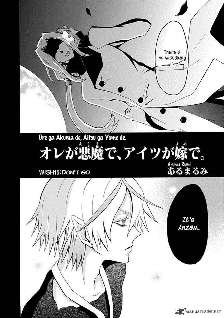 Ore ga Akuma de, Aitsu ga Yome de. Chapter 15 page 2
