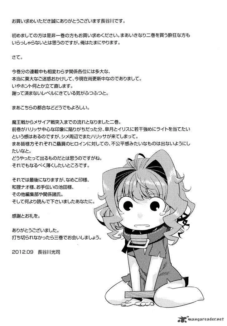Ore ga Heroine o Tasukesugite Sekai ga Little Mokushiroku!? Chapter 13 page 22