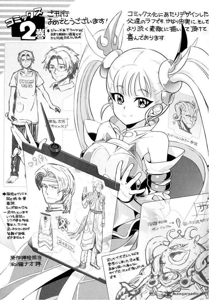 Ore ga Heroine o Tasukesugite Sekai ga Little Mokushiroku!? Chapter 13 page 21