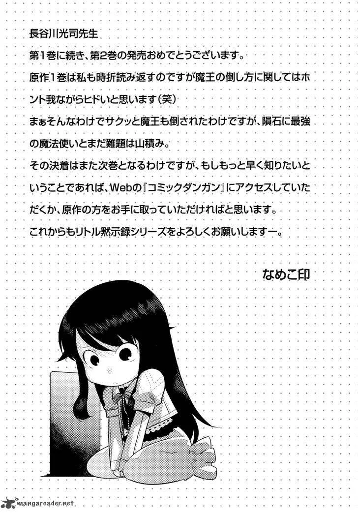 Ore ga Heroine o Tasukesugite Sekai ga Little Mokushiroku!? Chapter 13 page 20