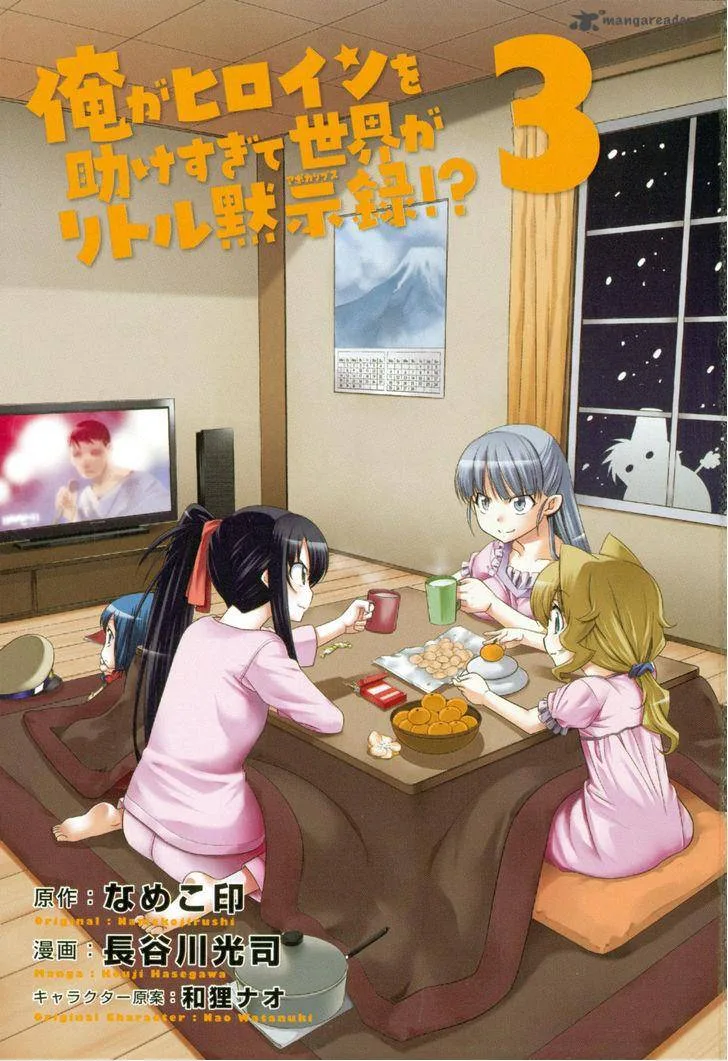 Ore ga Heroine o Tasukesugite Sekai ga Little Mokushiroku!? Chapter 14 page 4