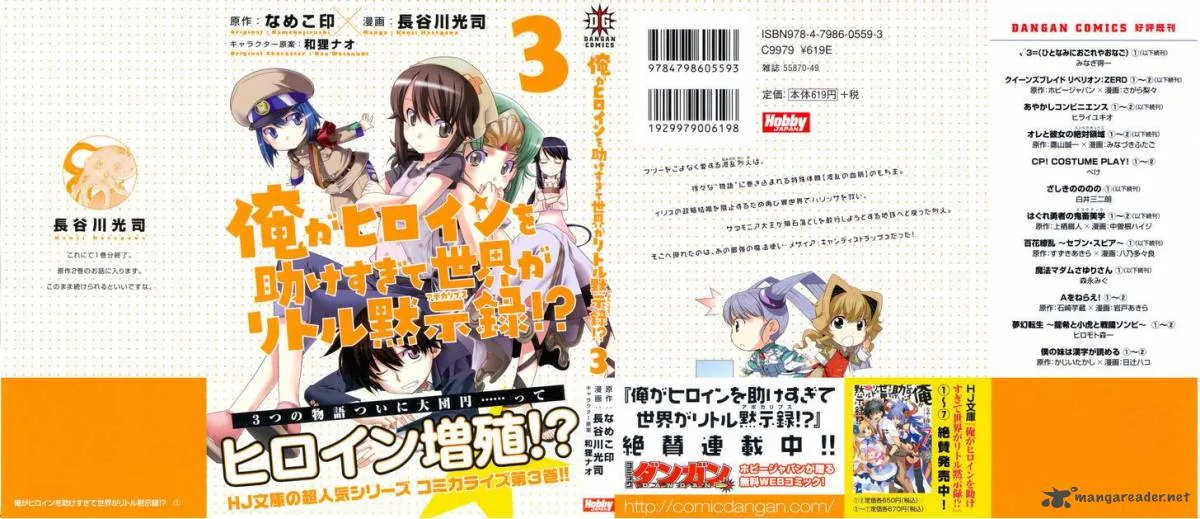 Ore ga Heroine o Tasukesugite Sekai ga Little Mokushiroku!? Chapter 14 page 2