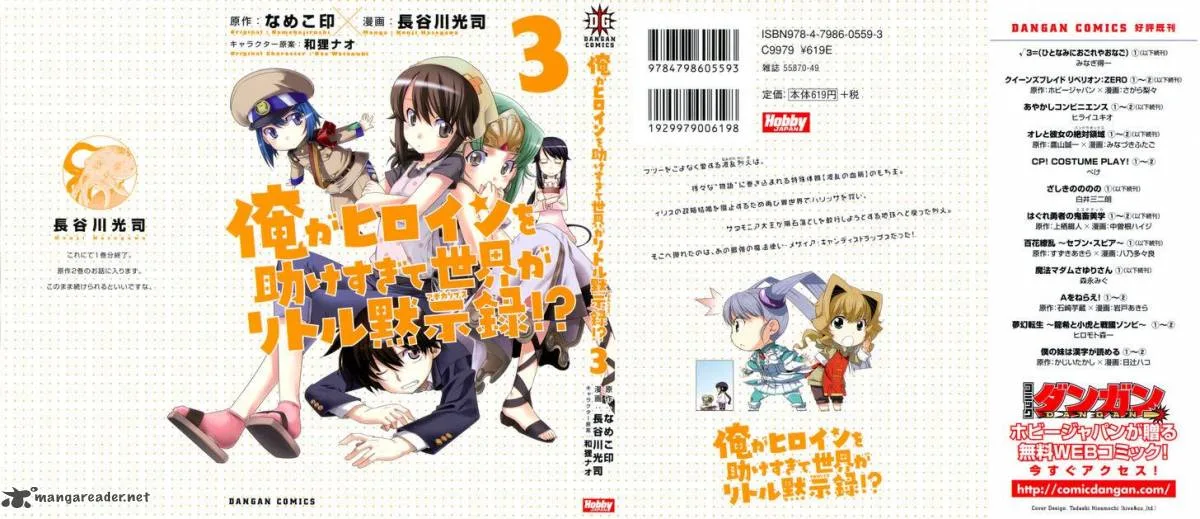 Ore ga Heroine o Tasukesugite Sekai ga Little Mokushiroku!? Chapter 14 page 3