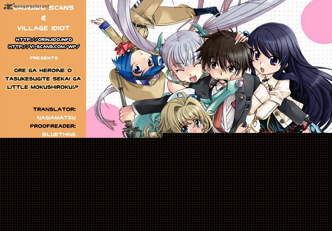 Ore ga Heroine o Tasukesugite Sekai ga Little Mokushiroku!? Chapter 17 page 1