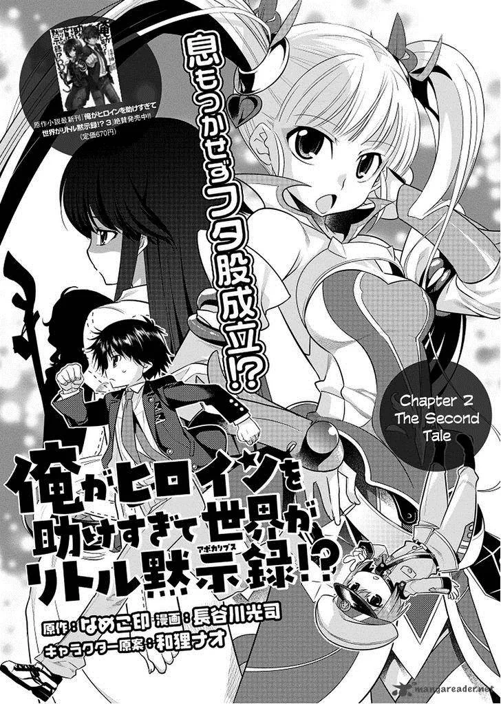Ore ga Heroine o Tasukesugite Sekai ga Little Mokushiroku!? Chapter 2 page 6