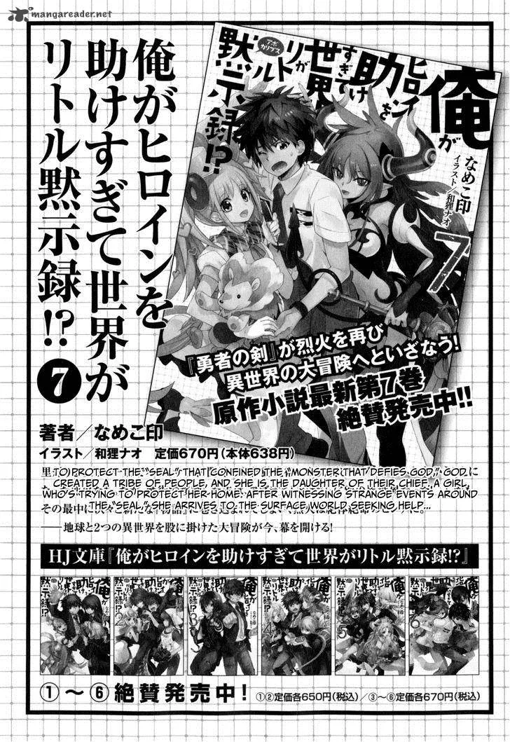 Ore ga Heroine o Tasukesugite Sekai ga Little Mokushiroku!? Chapter 21 page 22