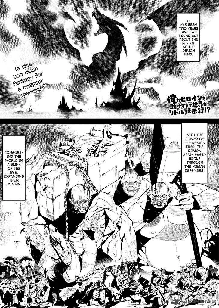 Ore ga Heroine o Tasukesugite Sekai ga Little Mokushiroku!? Chapter 3 page 2
