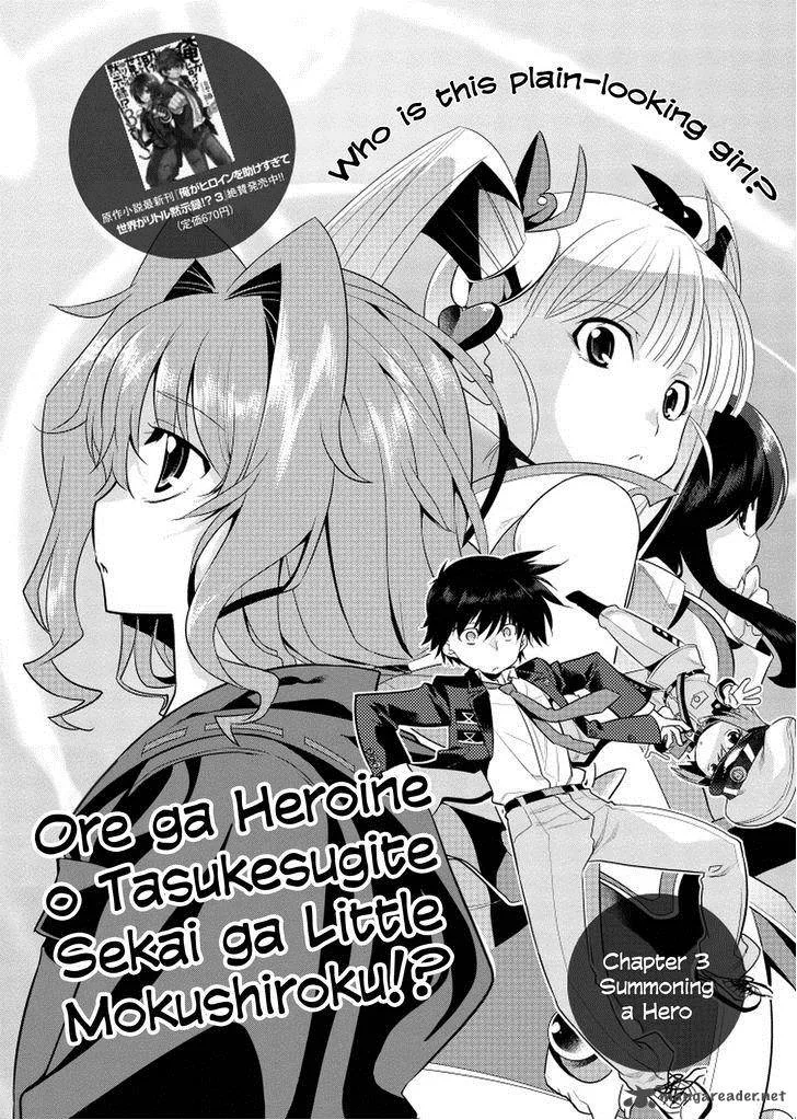 Ore ga Heroine o Tasukesugite Sekai ga Little Mokushiroku!? Chapter 3 page 7