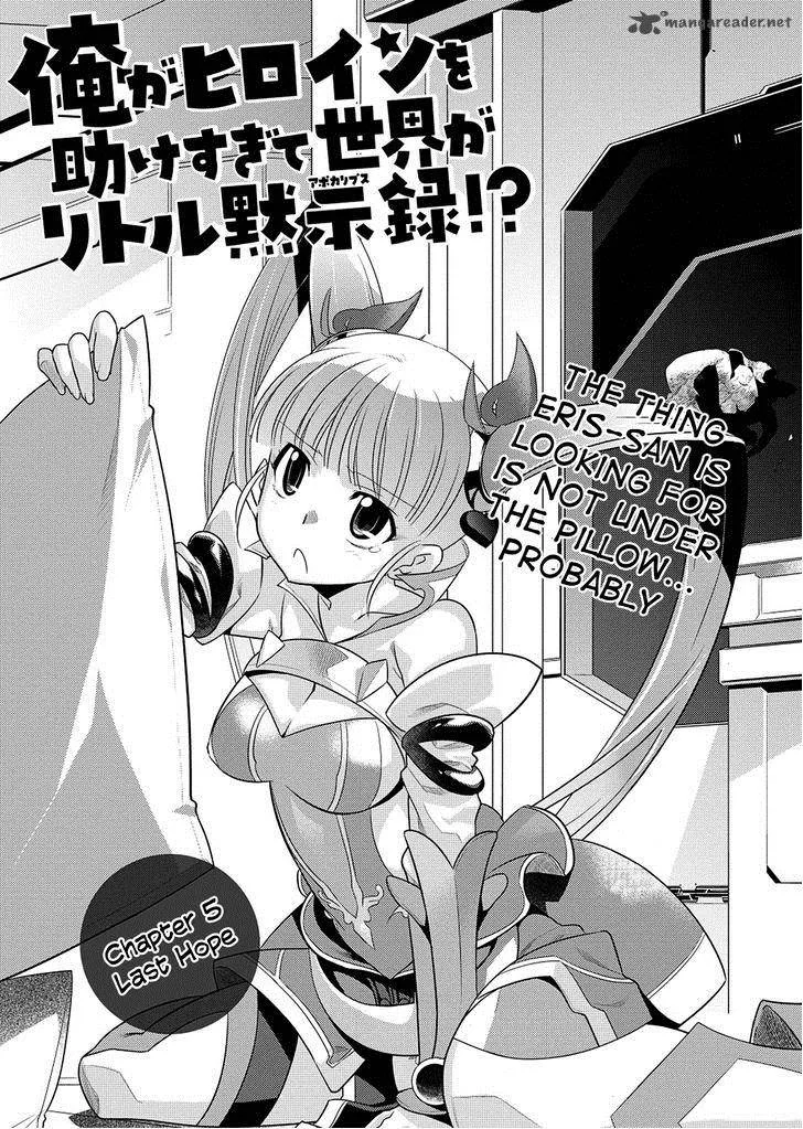 Ore ga Heroine o Tasukesugite Sekai ga Little Mokushiroku!? Chapter 5 page 2