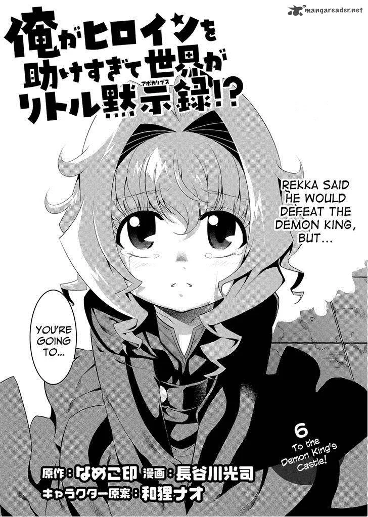 Ore ga Heroine o Tasukesugite Sekai ga Little Mokushiroku!? Chapter 6 page 2