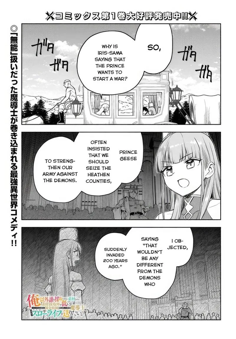 Ore Igai Dare mo Saishu Dekinai Sozai na no ni "Sozai Saishuritsu ga Hikui" to Pawahara suru Osananajimi Renkinjutsushi to Zetsuen shita Senzoku Madoushi, Henkyou no Machi de Slow Life wo Okuritai. Chapter 10 page 1