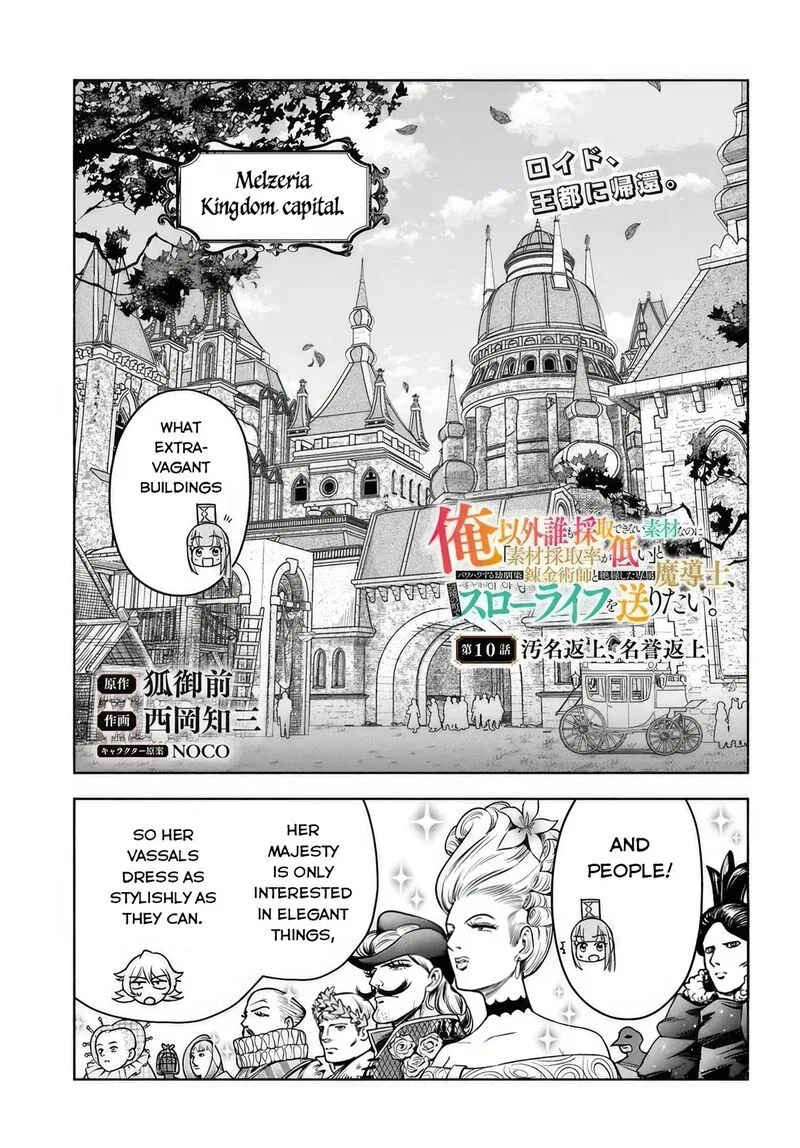 Ore Igai Dare mo Saishu Dekinai Sozai na no ni "Sozai Saishuritsu ga Hikui" to Pawahara suru Osananajimi Renkinjutsushi to Zetsuen shita Senzoku Madoushi, Henkyou no Machi de Slow Life wo Okuritai. Chapter 10 page 3