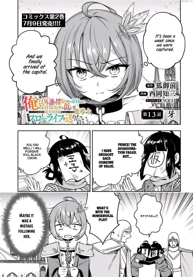 Ore Igai Dare mo Saishu Dekinai Sozai na no ni "Sozai Saishuritsu ga Hikui" to Pawahara suru Osananajimi Renkinjutsushi to Zetsuen shita Senzoku Madoushi, Henkyou no Machi de Slow Life wo Okuritai. Chapter 13 page 1