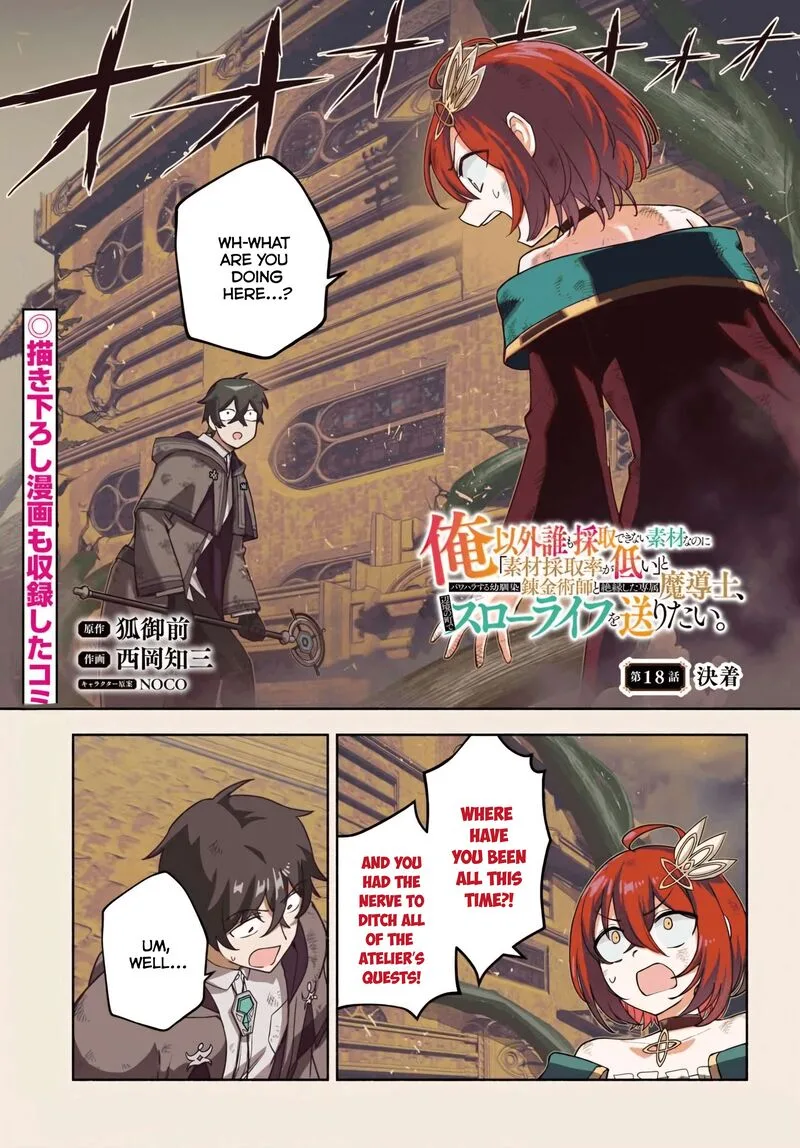 Ore Igai Dare mo Saishu Dekinai Sozai na no ni "Sozai Saishuritsu ga Hikui" to Pawahara suru Osananajimi Renkinjutsushi to Zetsuen shita Senzoku Madoushi, Henkyou no Machi de Slow Life wo Okuritai. Chapter 18 page 1