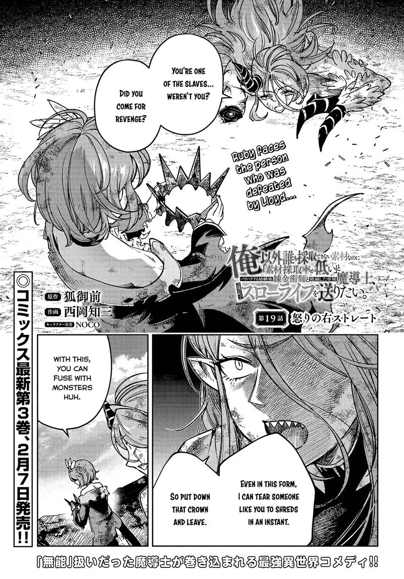 Ore Igai Dare mo Saishu Dekinai Sozai na no ni "Sozai Saishuritsu ga Hikui" to Pawahara suru Osananajimi Renkinjutsushi to Zetsuen shita Senzoku Madoushi, Henkyou no Machi de Slow Life wo Okuritai. Chapter 19 page 1