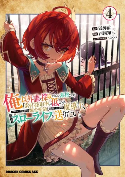 Ore Igai Dare mo Saishu Dekinai Sozai na no ni "Sozai Saishuritsu ga Hikui" to Pawahara suru Osananajimi Renkinjutsushi to Zetsuen shita Senzoku Madoushi, Henkyou no Machi de Slow Life wo Okuritai. cover