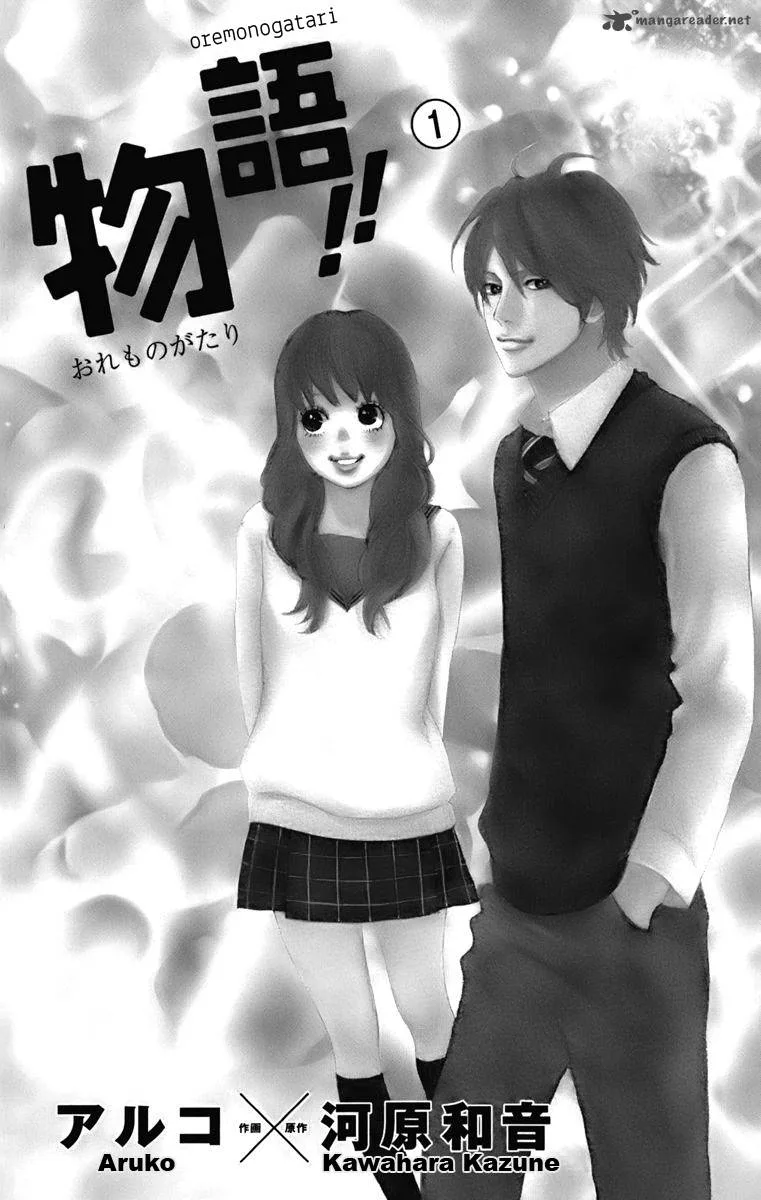 Ore Monogatari!! Chapter 1 page 6