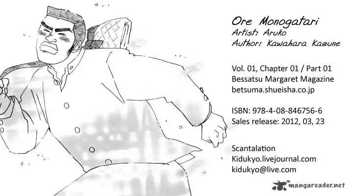 Ore Monogatari!! Chapter 1 page 1