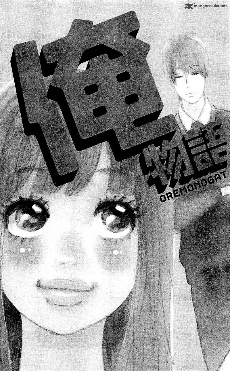 Ore Monogatari!! Chapter 10 page 2