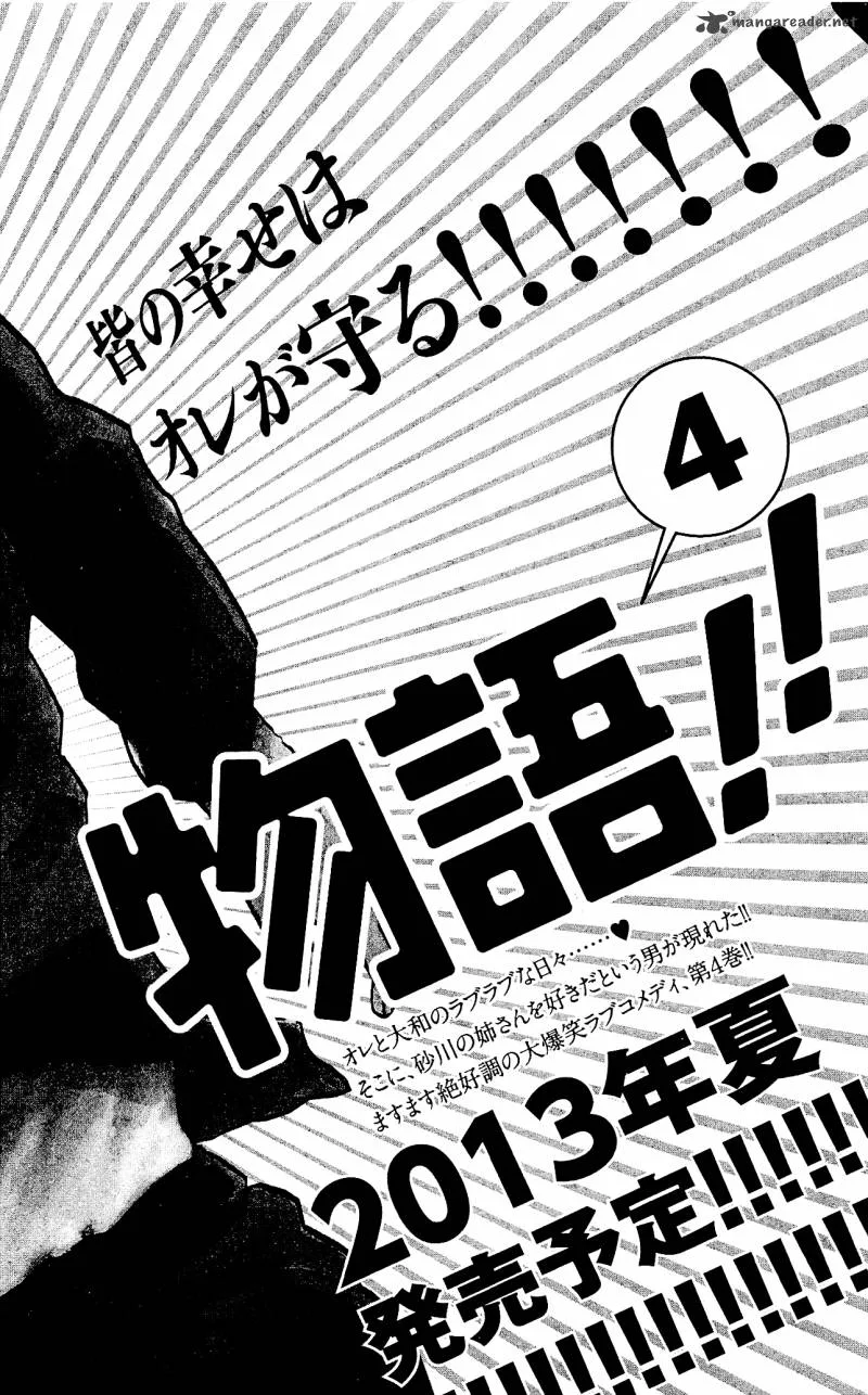Ore Monogatari!! Chapter 10 page 55