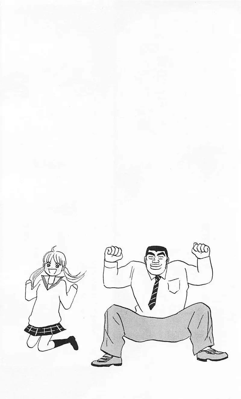 Ore Monogatari!! Chapter 11 page 49