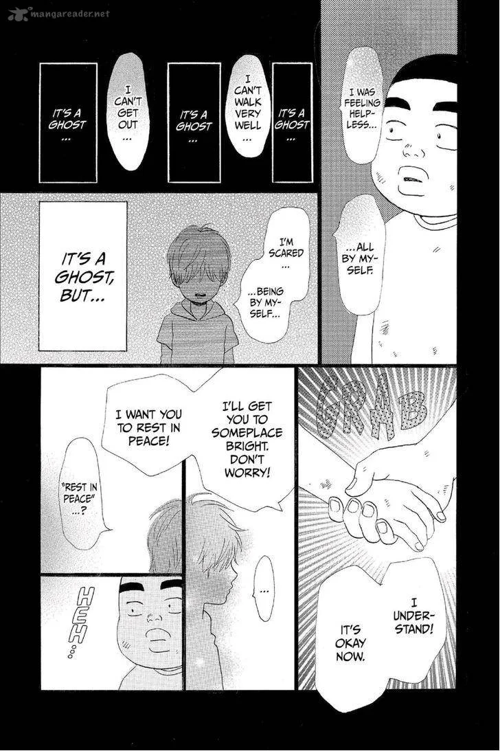 Ore Monogatari!! Chapter 12 page 16