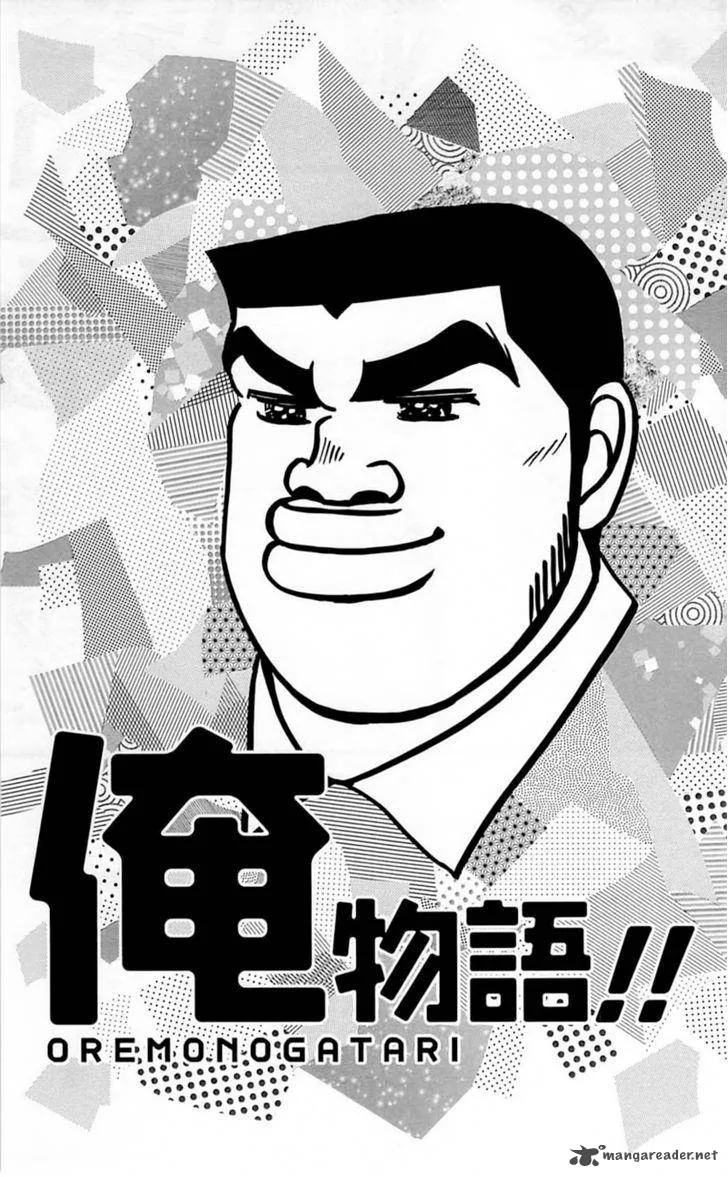 Ore Monogatari!! Chapter 18 page 3
