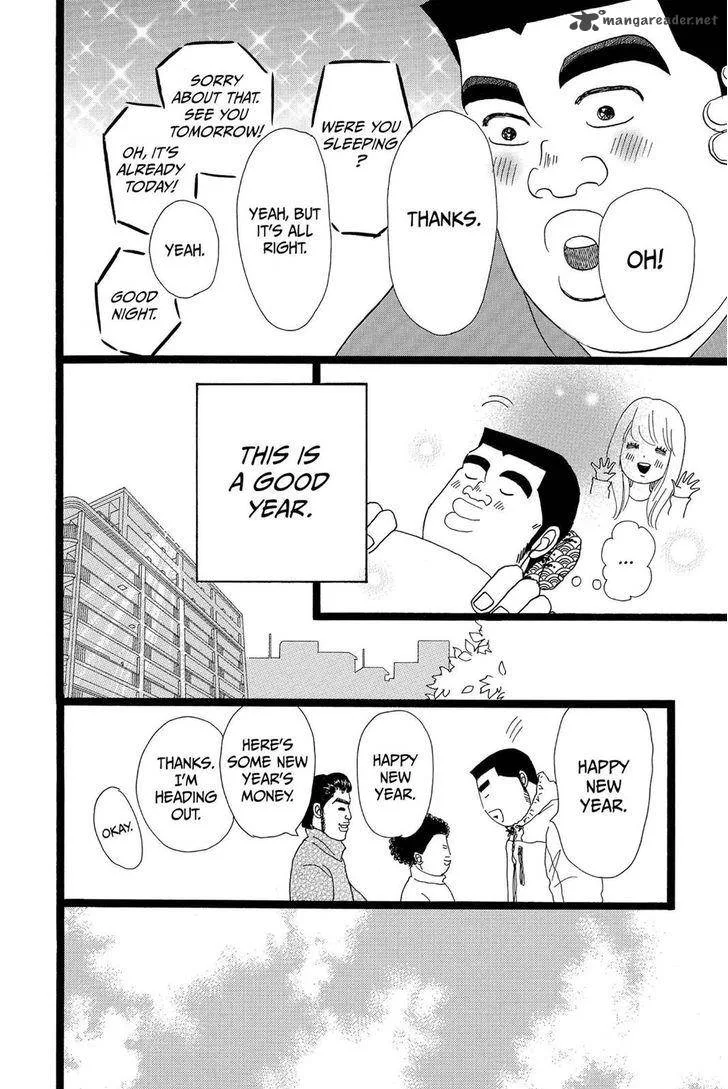 Ore Monogatari!! Chapter 19 page 14