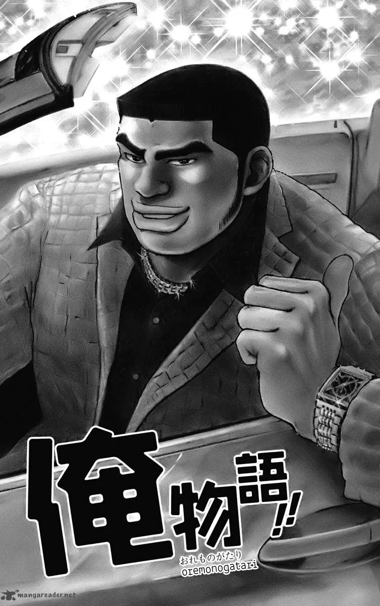 Ore Monogatari!! Chapter 2 page 3