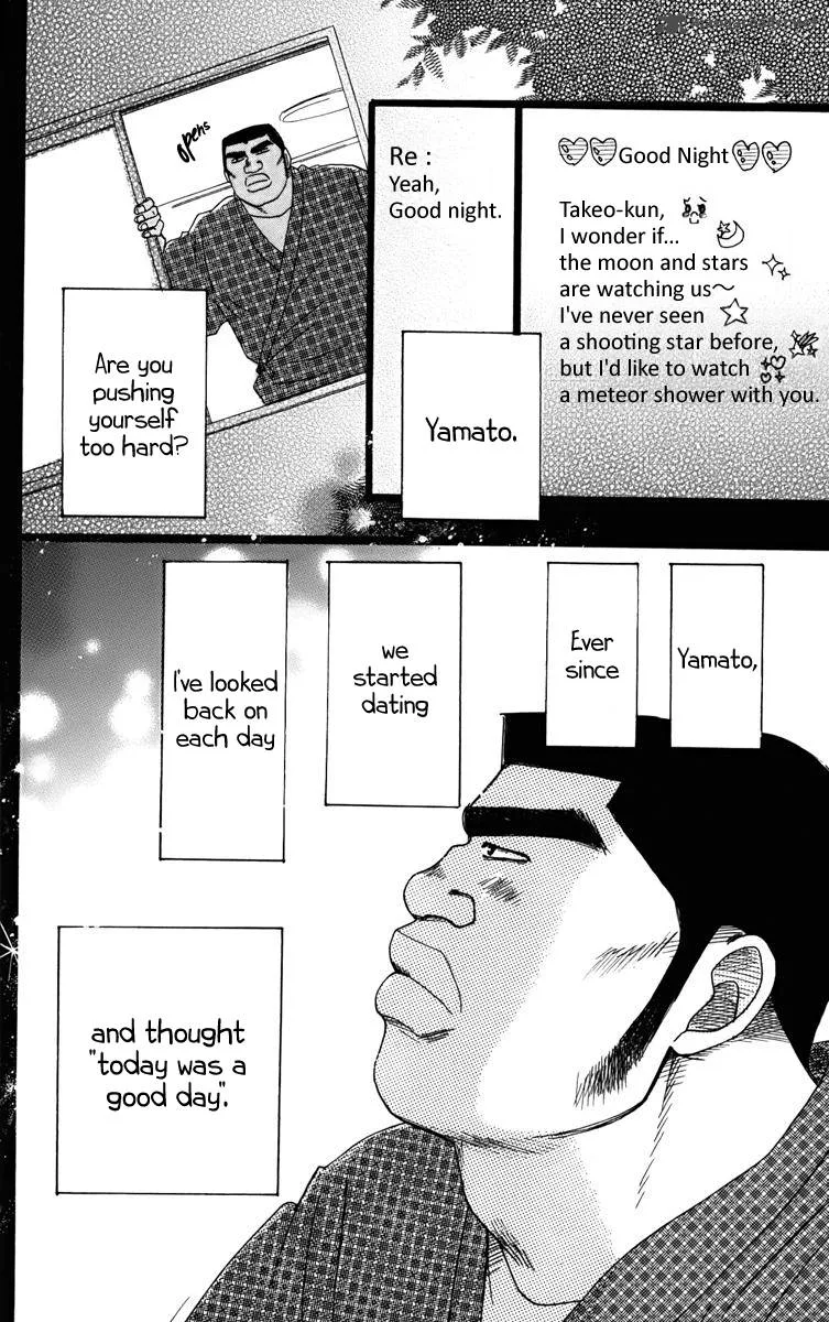 Ore Monogatari!! Chapter 2 page 36