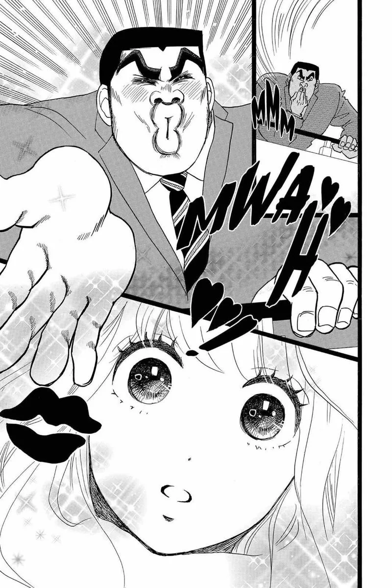 Ore Monogatari!! Chapter 22 page 45
