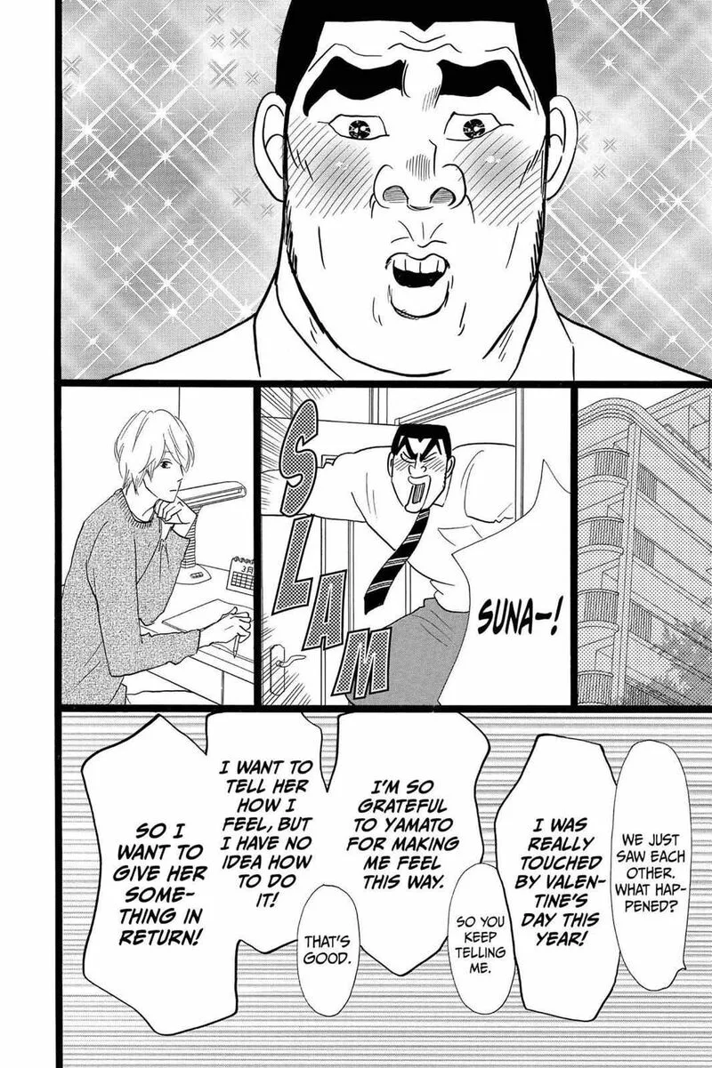 Ore Monogatari!! Chapter 23 page 12