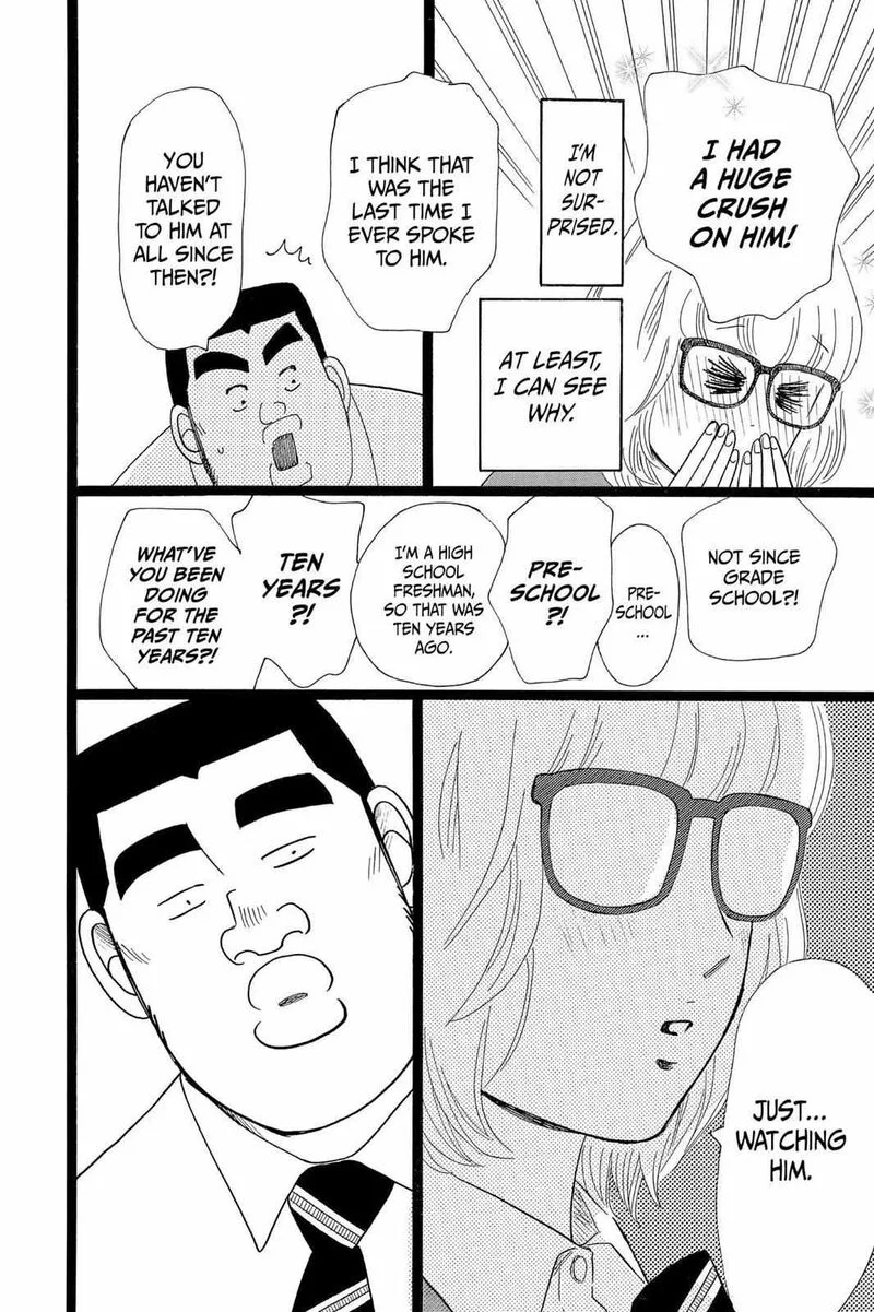 Ore Monogatari!! Chapter 24 page 17