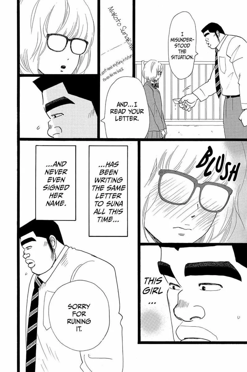 Ore Monogatari!! Chapter 24 page 7