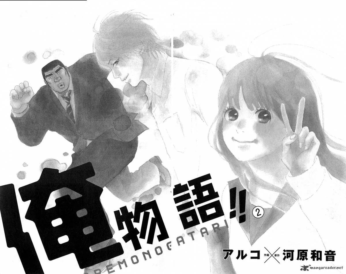 Ore Monogatari!! Chapter 3 page 5