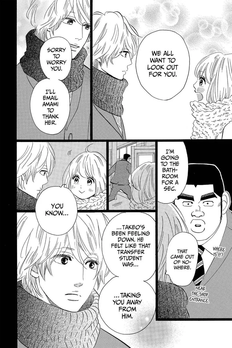 Ore Monogatari!! Chapter 43 page 11