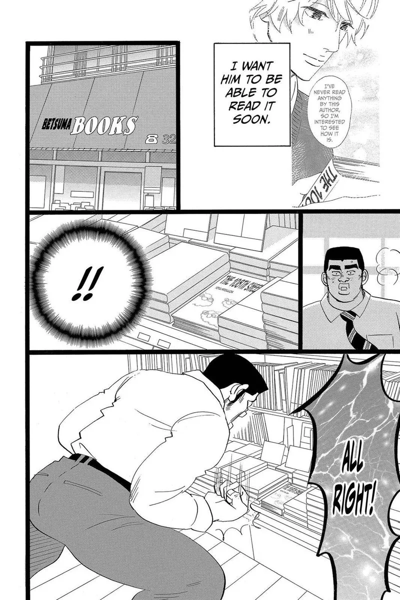 Ore Monogatari!! Chapter 46.5 page 21