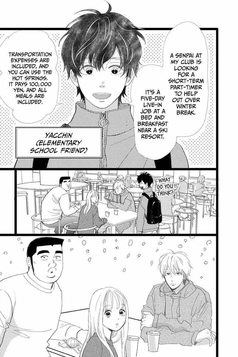 Ore Monogatari!! Chapter 52 page 17