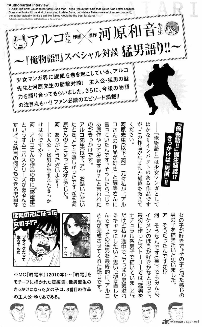 Ore Monogatari!! Chapter 6 page 43